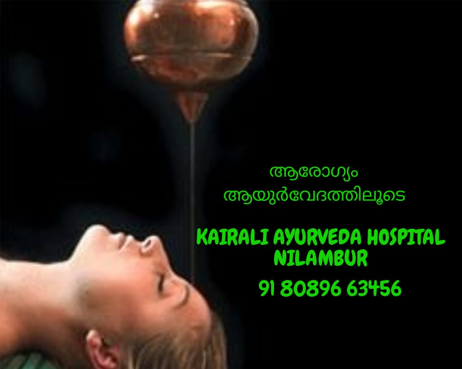 KAIRALI AYURVEDA HOSPITAL NILAMBUR