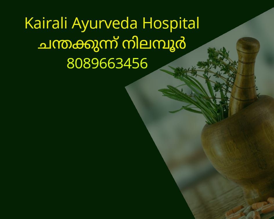 KAIRALI AYURVEDA HOSPITAL NILAMBUR